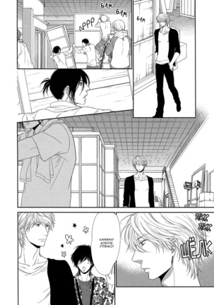Kuroneko Kareshi no Amaekata v01 Page #83