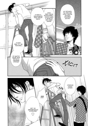 Kuroneko Kareshi no Amaekata v01 Page #57