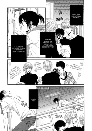 Kuroneko Kareshi no Amaekata v01 Page #37