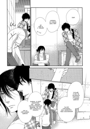 Kuroneko Kareshi no Amaekata v01 Page #44