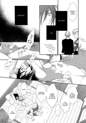 Kuroneko Kareshi no Amaekata v01 Page #60