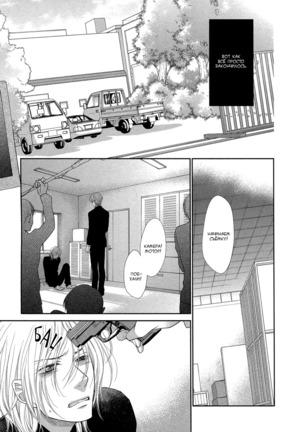 Kuroneko Kareshi no Amaekata v01 Page #111