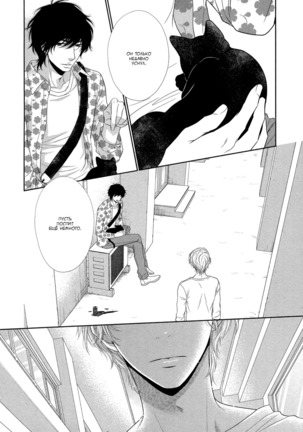 Kuroneko Kareshi no Amaekata v01 Page #136