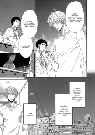 Kuroneko Kareshi no Amaekata v01 Page #91