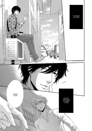 Kuroneko Kareshi no Amaekata v01 Page #132