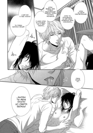 Kuroneko Kareshi no Amaekata v01 Page #63