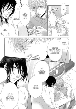 Kuroneko Kareshi no Amaekata v01 Page #172
