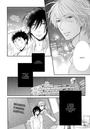 Kuroneko Kareshi no Amaekata v01 Page #27