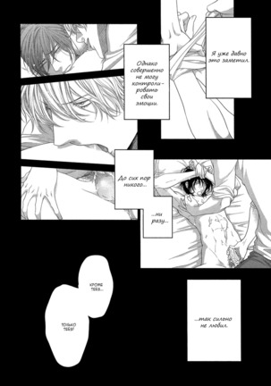Kuroneko Kareshi no Amaekata v01 Page #77