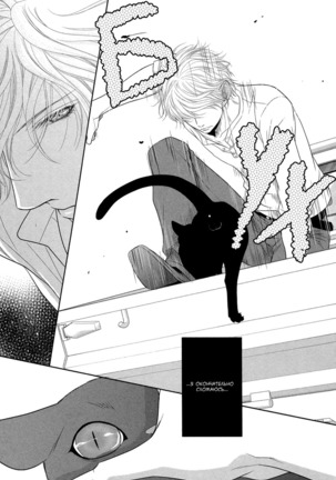Kuroneko Kareshi no Amaekata v01 Page #141