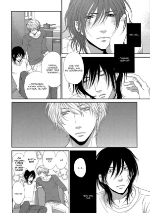Kuroneko Kareshi no Amaekata v01 Page #49