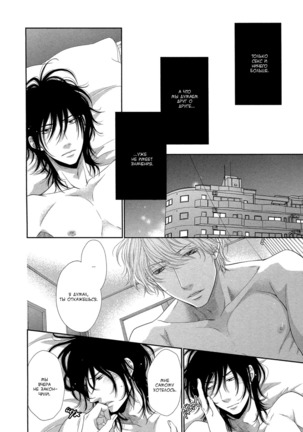 Kuroneko Kareshi no Amaekata v01 Page #115
