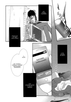 Kuroneko Kareshi no Amaekata v01 Page #131