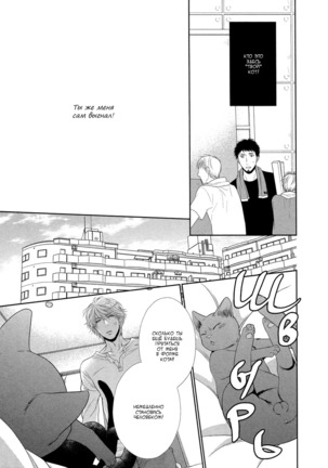 Kuroneko Kareshi no Amaekata v01 Page #145