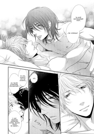 Kuroneko Kareshi no Amaekata v01 Page #17