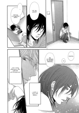 Kuroneko Kareshi no Amaekata v01 Page #92