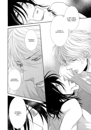 Kuroneko Kareshi no Amaekata v01 Page #148