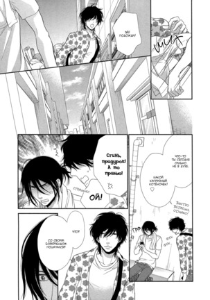 Kuroneko Kareshi no Amaekata v01 Page #128