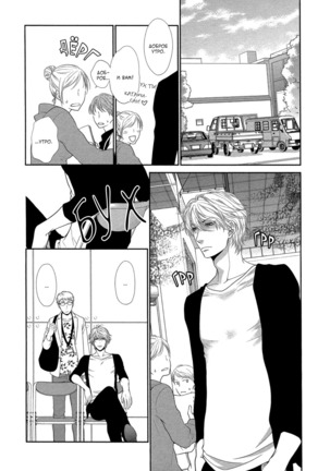 Kuroneko Kareshi no Amaekata v01 Page #81