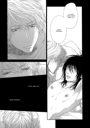 Kuroneko Kareshi no Amaekata v01 Page #78