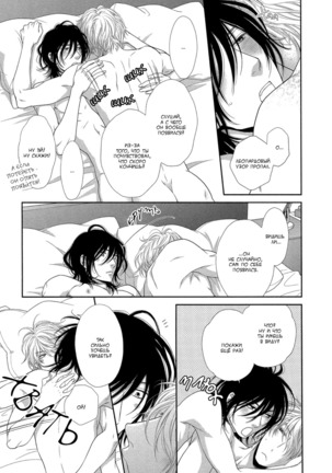 Kuroneko Kareshi no Amaekata v01 Page #16
