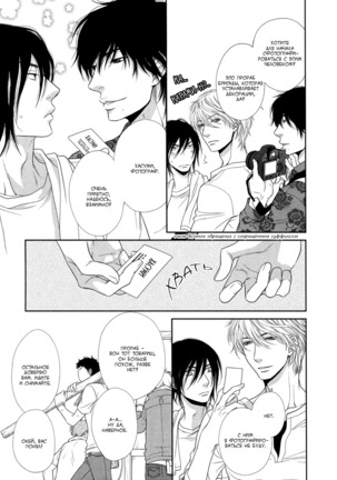 Kuroneko Kareshi no Amaekata v01 Page #23