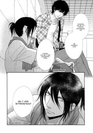 Kuroneko Kareshi no Amaekata v01 Page #40