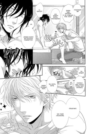 Kuroneko Kareshi no Amaekata v01 Page #170