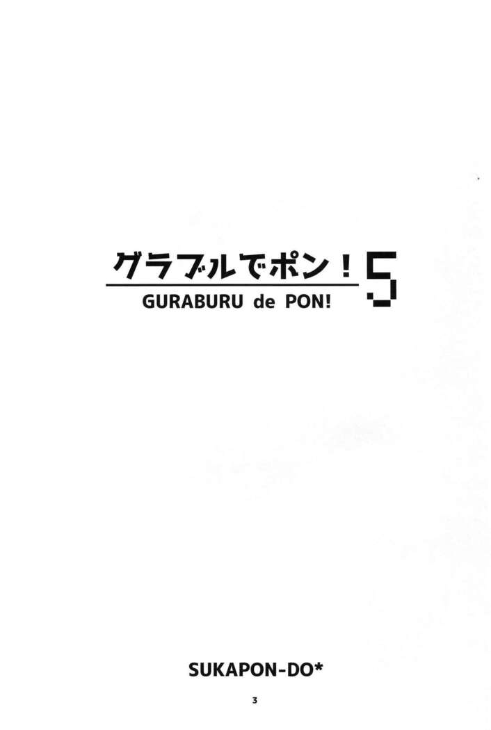 GURABURU de PON! 5