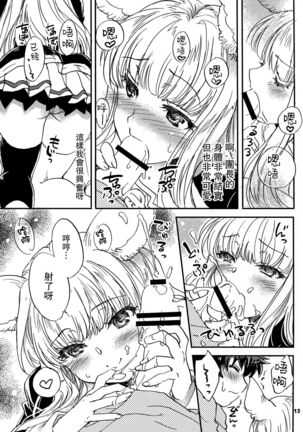 GURABURU de PON! 5 Page #13