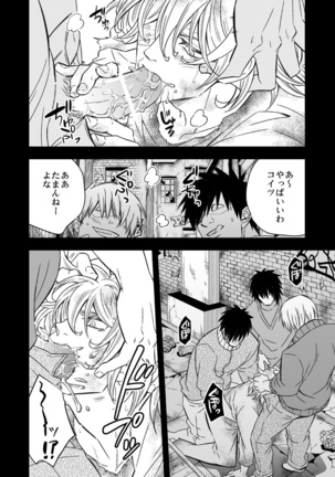 Tobira to Kamen - Page 63