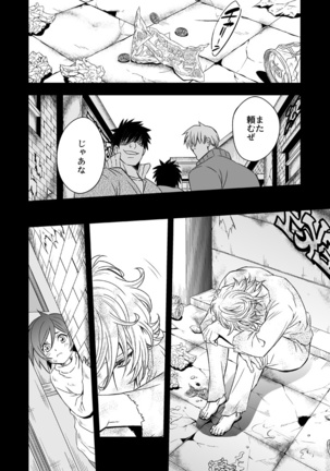 Tobira to Kamen - Page 67