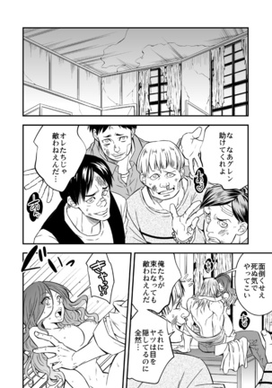 Tobira to Kamen - Page 25