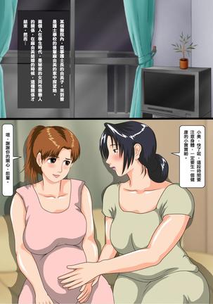 禁断のスカトロレズ～由美子とまゆみ - Page 2