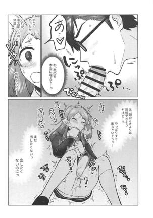 Futanari Zombie-tachi no SAGA Page #29