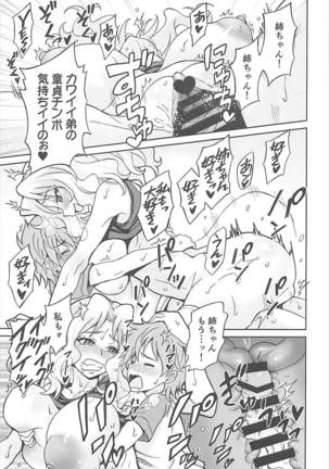 GirlPan Suikandou Kay Hen Page #23