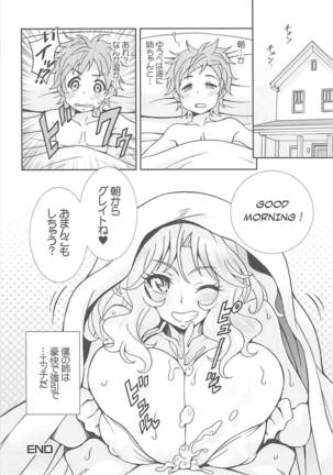 GirlPan Suikandou Kay Hen Page #26