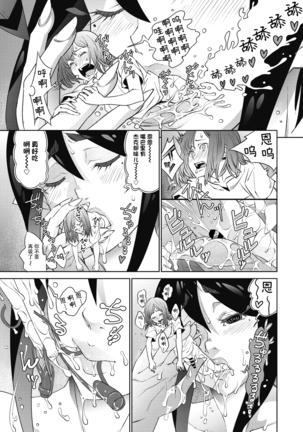 Jack to Tibel Page #19