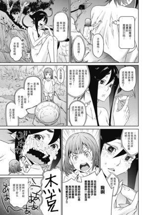 Jack to Tibel Page #13