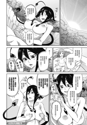 Jack to Tibel Page #30