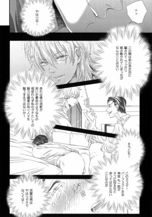 Kinpatsu wa Shinshi ga Osuki - Page 39
