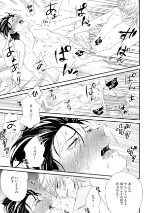 Kinpatsu wa Shinshi ga Osuki - Page 94