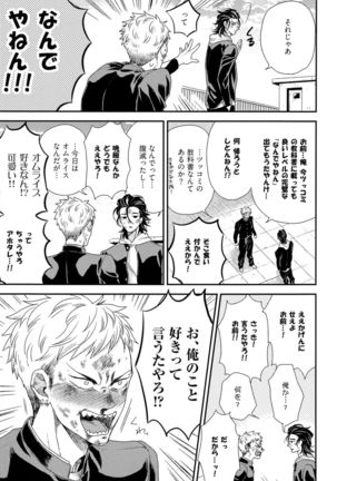 Kinpatsu wa Shinshi ga Osuki - Page 128