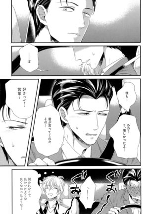 Kinpatsu wa Shinshi ga Osuki - Page 114