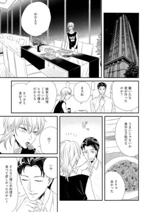 Kinpatsu wa Shinshi ga Osuki - Page 46