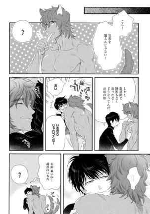 Kinpatsu wa Shinshi ga Osuki - Page 181