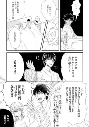 Kinpatsu wa Shinshi ga Osuki - Page 98