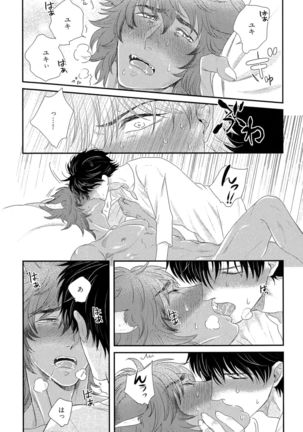 Kinpatsu wa Shinshi ga Osuki - Page 194