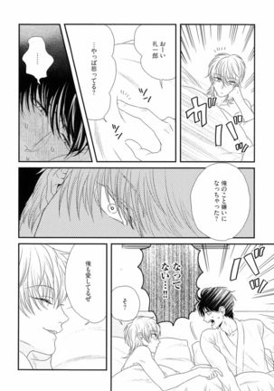 Kinpatsu wa Shinshi ga Osuki - Page 97