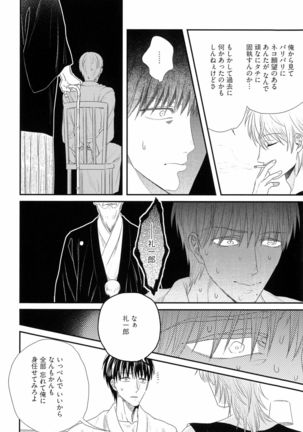 Kinpatsu wa Shinshi ga Osuki - Page 67
